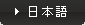 Japanese